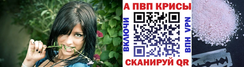 Купить закладки  Симферополь  Alpha-PVP VHQ 