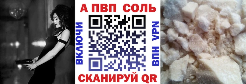 APVP Соль Симферополь