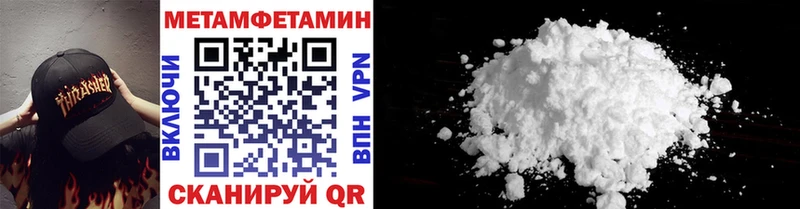 Первитин Methamphetamine  Купить  Симферополь 